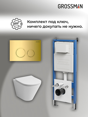 Комплект унитаза с инсталляцией Grossman Galaxy 97.4477S.01.300 с клавишей смыва