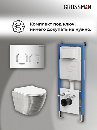 Комплект унитаза с инсталляцией Grossman Cosmo 97.4455SWS.02.100 с клавишей смыва