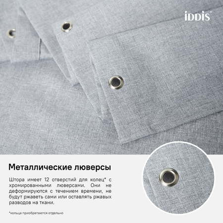 Штора для ванной IDDIS (D22P218i11)