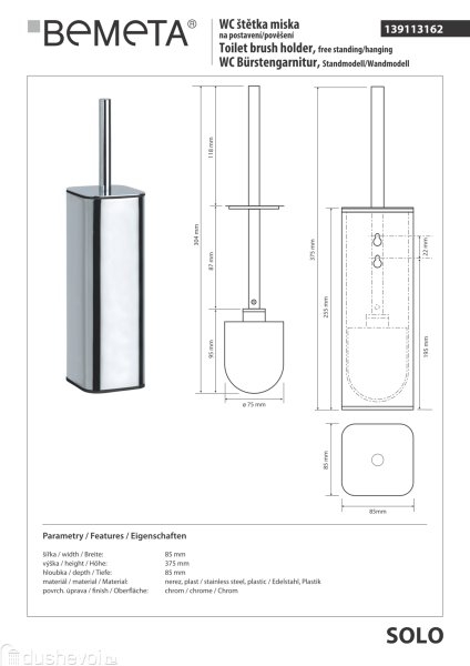 Туалетный ершик Bemeta Solo 139113162