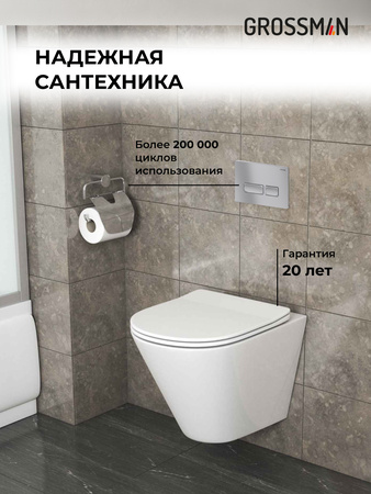 Комплект унитаза с инсталляцией Grossman Pragma 97.4477S.03.110 с клавишей смыва