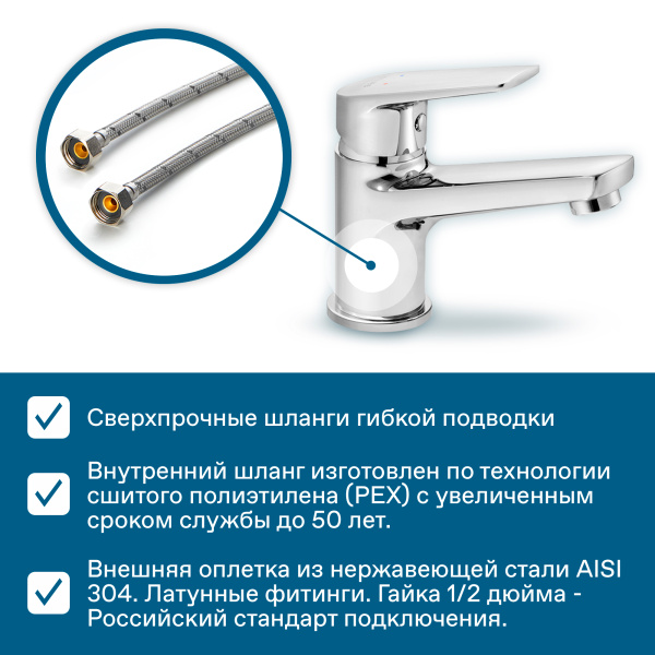 Смеситель для раковины Santek Кант  WH5A02002C001