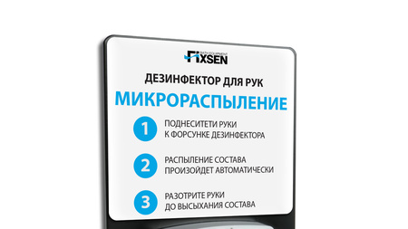Стойка напольная (хром) + дозатор Hotel Fixsen, FX-31012Y