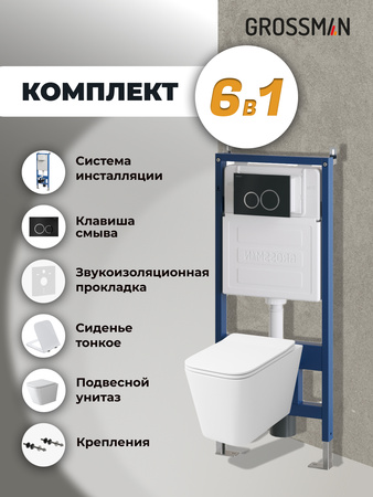 Комплект унитаза с инсталляцией Grossman Galaxy 97.4479SQ.01.210 с клавишей смыва