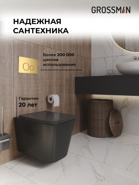 Комплект унитаза с инсталляцией Grossman Style 97.4441BMS.05.30M с клавишей смыва