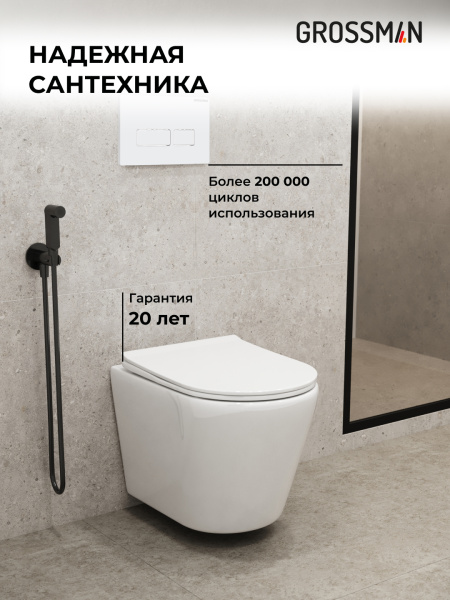 Комплект унитаза с инсталляцией Grossman Pragma 97.4478SQ.03.000 с клавишей смыва
