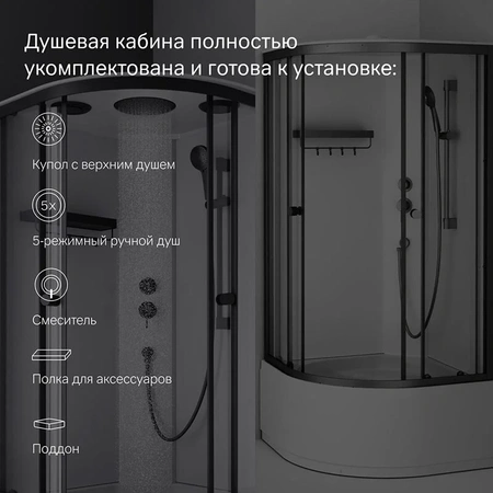 Душевая кабина (90х90) Am.Pm X-Joy W94C-401A-090BT черный матовый
