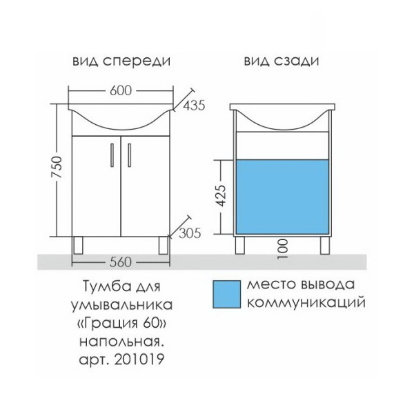 Тумба под раковину СаНта  Грация 60 201019