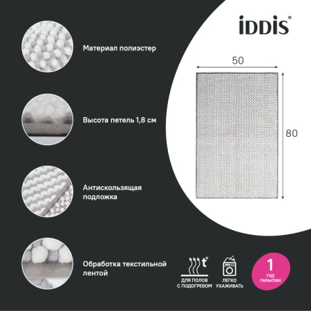 Коврик для ванны 50x80 серый IDDIS BC01P58i12