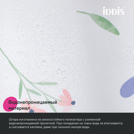 Шторка для ванной 200x180 IDDIS BF01P18i11