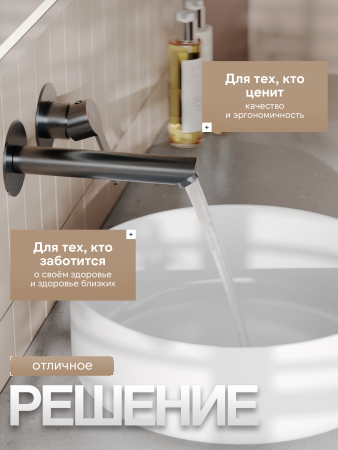 Смеситель для раковины однорычажный встраиваемый Agger Easy A3172255 оружейная сталь матовая
