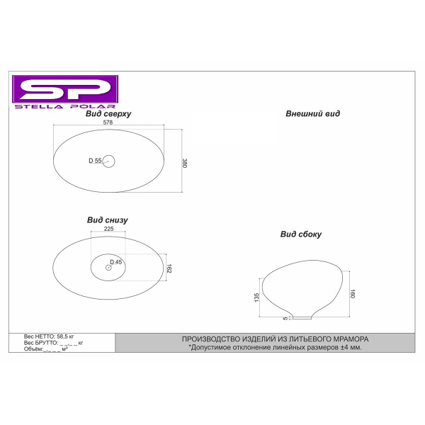 Раковина накладная (60х38) Stella Polar Орион SP-00001055