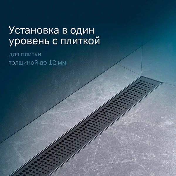 Душевой лоток 80 см Am.Pm MasterFlow W01SC-P11-080-01BM черный матовый