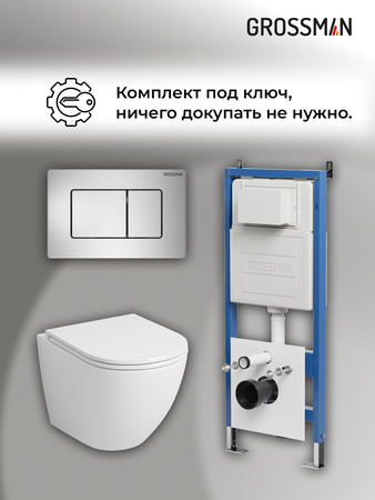 Комплект унитаза с инсталляцией Grossman Classic 97.4455SQ.04.12M с клавишей смыва