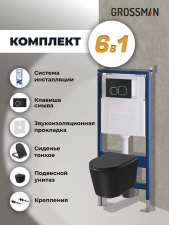 Комплект унитаза с инсталляцией Grossman Cosmo 97.4477BMSQ.02.210 с клавишей смыва