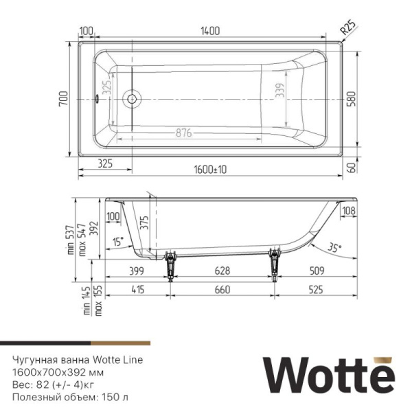 Чугунная ванна Wotte Line 160 x 70 см, (Line 1600x700), белая Чугунная ванна Wotte Line 160 x 70 см, (Line 1600x700), белая