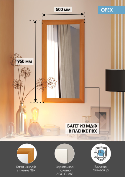 Зеркало (50x95) Continent Орех Б185