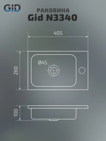 Раковина встраиваемая сверху (40,5х26) Gid Bm3340