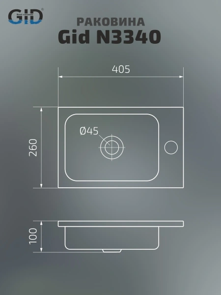 Раковина встраиваемая сверху (40,5х26) Gid Bm3340