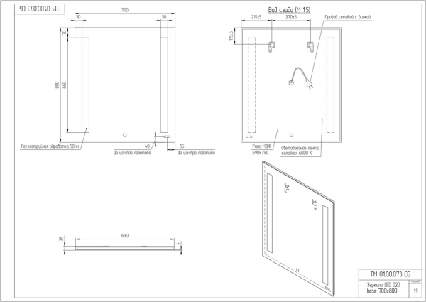Зеркало Cersanit LED 020 BASE 70 KN-LU-LED020*70-b-Os