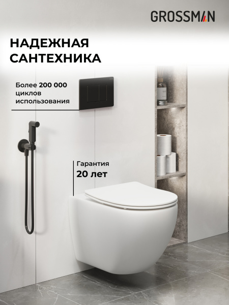 Комплект унитаза с инсталляцией Grossman Classic 97.4411SQ.04.21M с клавишей смыва