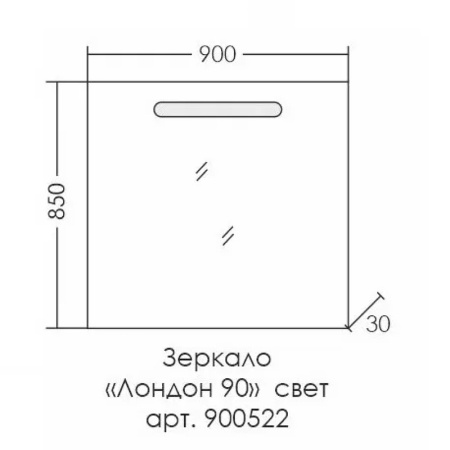 Зеркало СанТа Лондон 90 900522 с подсветкой