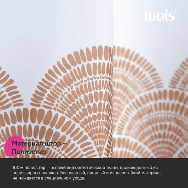 Шторка для ванной 200x180 IDDIS BW03P18i11
