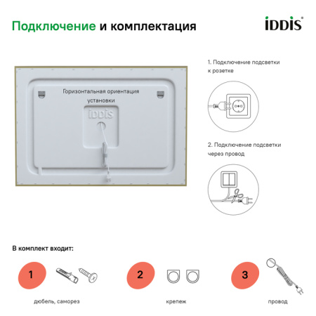 Зеркало с подсветкой и термообогревом, 100 см, IDDIS Zodiac (ZOD10T0i98)