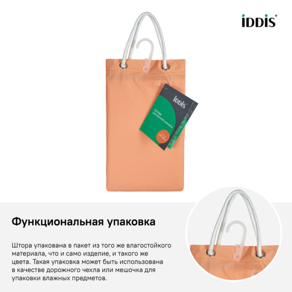 Штора для ванной IDDIS PEVA (P42PV11i11)