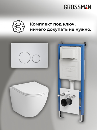 Комплект унитаза с инсталляцией Grossman Style 97.4455SQ.05.01M с клавишей смыва