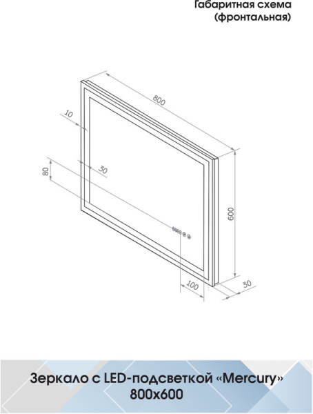 Зеркало с подсветкой (80x60) Continent Mercury ЗЛП819