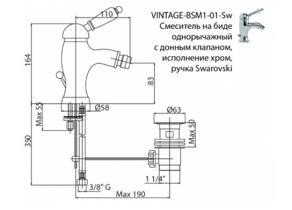 Смеситель для биде Cezares VINTAGE VINTAGE-BSM1-01-Sw