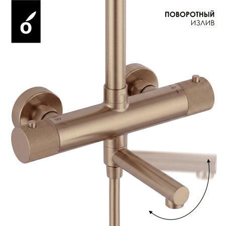 Душевая система с термостатом Oliveeka Y OL-739902-BRG матовая медь