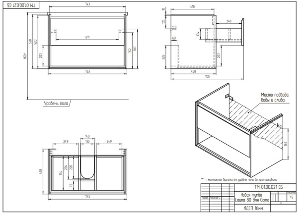 Тумба под раковину Cersanit LOUNA 80 64071