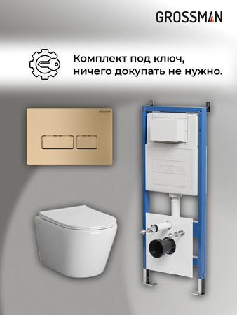 Комплект унитаза с инсталляцией Grossman Pragma 97.4479SQ.03.310 с клавишей смыва