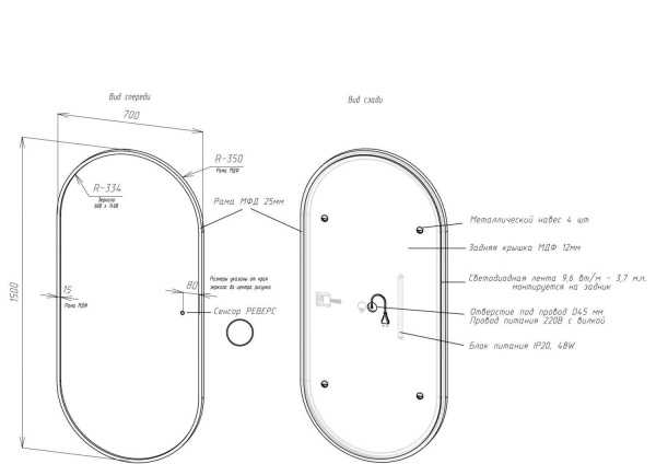 Зеркало с подсветкой Art&Max BARI AM-Bar-700-1500-DS-C