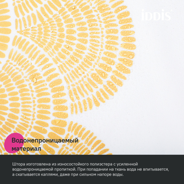 Шторка для ванной 200x180  IDDIS BW02P18i11