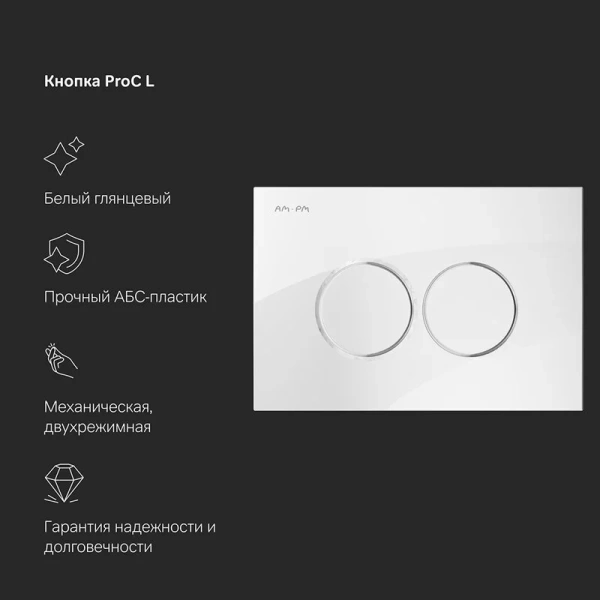 Комплект унитаза с инсталляцией Am.Pm MasterFit Spirit V2.0 IS100101.701700 с сиденьем микролифт, кнопка белый глянец