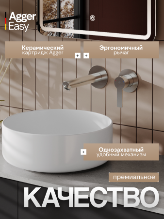 Смеситель для раковины однорычажный встраиваемый Agger Easy A3172222 сатин матовый