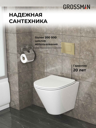 Комплект унитаза с инсталляцией Grossman Classic 97.4477S.04.32M с клавишей смыва