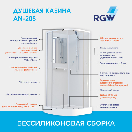 Душевая кабина (90х90) RGW Andaman AN-208 381320899-12