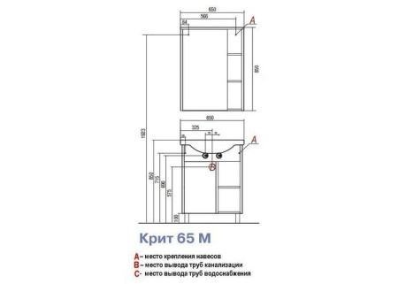Тумба с раковиной Акватон Крит 65 М 1A1487K0KT500