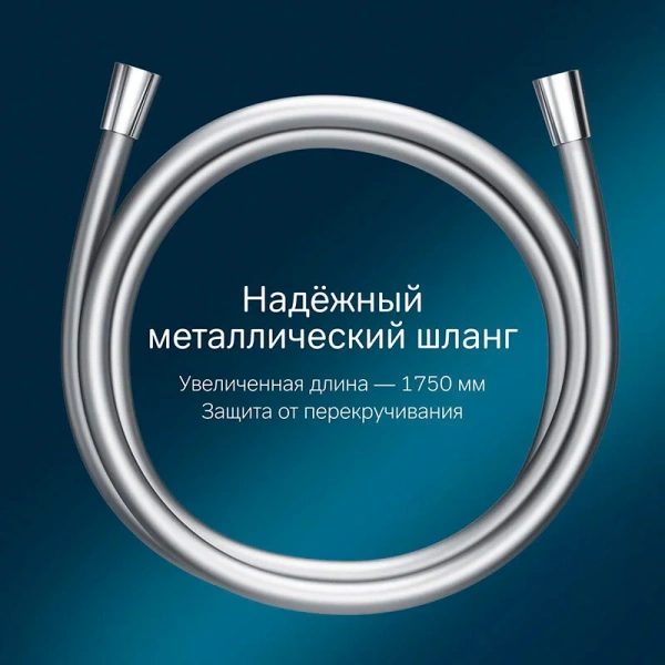 Душевой комплект с изливом Am.Pm X-Joy FB85A3RH10 хром