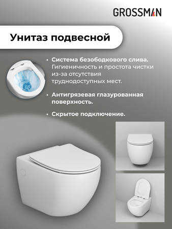 Комплект унитаза с инсталляцией Grossman Style 97.4411S.05.42M с клавишей смыва