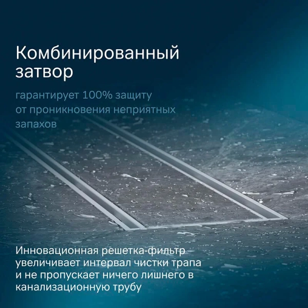 Душевой лоток под плитку 50 см Am.Pm PrimeFlow W02SC-U11-050-04SB хром матовый