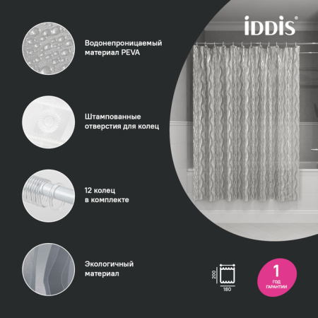 Шторка для ванной 200x180 3D PEVA IDDIS Promo P03PV18i11 прозрачная