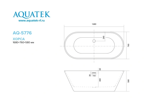 Акриловая ванна (168х76) Aquatek ХОРСА AQ-5776 Акриловая ванна (168х76) Aquatek ХОРСА AQ-5776