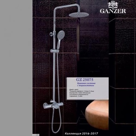 Душевая система с термостатом GZ 25075