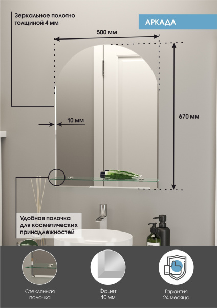 Зеркало (50x67) Continent Аркада Люкс В051