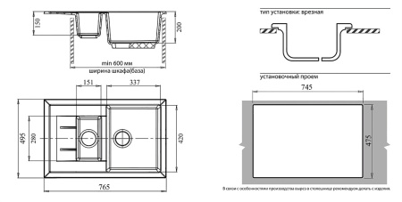 Кухонная мойка GranFest Quadro 775L, Q-775KL песочный